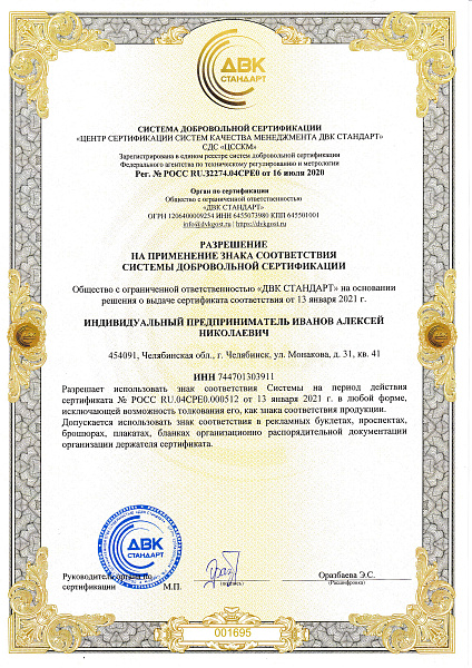 Сертификат соответствия ИСО 9001-3